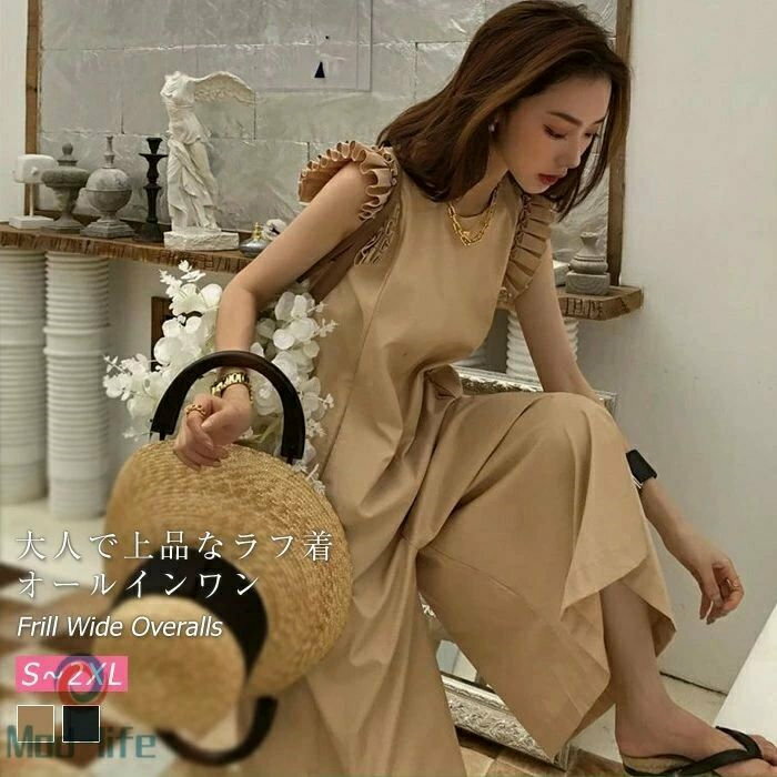 オールインワン レディース つなぎ フリル サロペット ワイドパンツ フレンチスリーブノースリーブ 着痩せ 服 春 夏 ワンピース きれいめ ロング丈 パンツ カジュアル かわいい おしゃれ 旅行 海外 S M L XL 2XL 大きいサイズ 体型カバー ぽっちゃり 黒 ベージュ