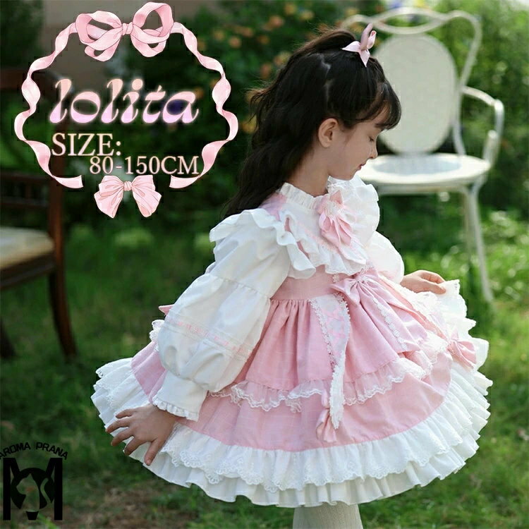 ピンク ロリータ コスプレドレス 袖無し 可愛い 幼稚園 コスチューム ドレス 演出服 女の子 子供ドレス ワンピース メッシュ 蝶リボン フォーマル ワンピー...