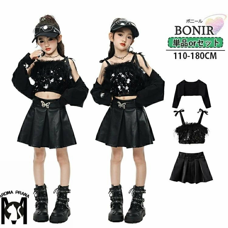 スパンコール キッズ ダンス衣装 キッズダンス キャミソール ブラック 女の子 無袖 レザー スカート ガールズ ダンスウェア 団体服 発表会 応援団 子供服 イベント カッコイイ jazz HIPHOP K-POP ユニーク 110-180cm