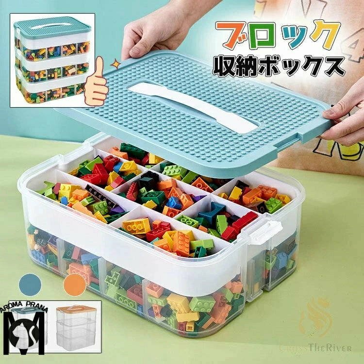 ブロック収納ボックス 収納 ケース おもちゃ箱 おもちゃ収納 ミニカー収納ボックス 子供用 ブロック 積..