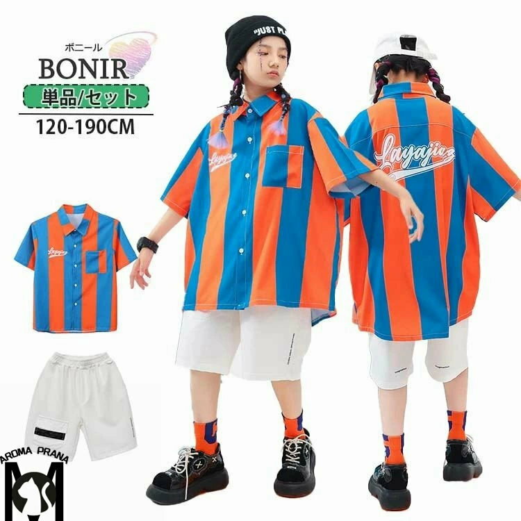 オレンジ ボーダー シャツ キッズ 夏 ダンス 衣装 ストライプ トップス 半袖 シャツ ゆったり 子供服 ..