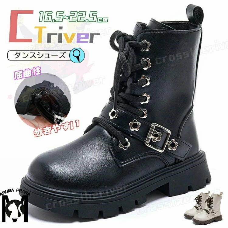 ヒップホップ ダンスシューズ キッズ 女の子 ダンス ブーツ 厚底 ブーツ 黒 ベージュ 編み上げ ジッパ..