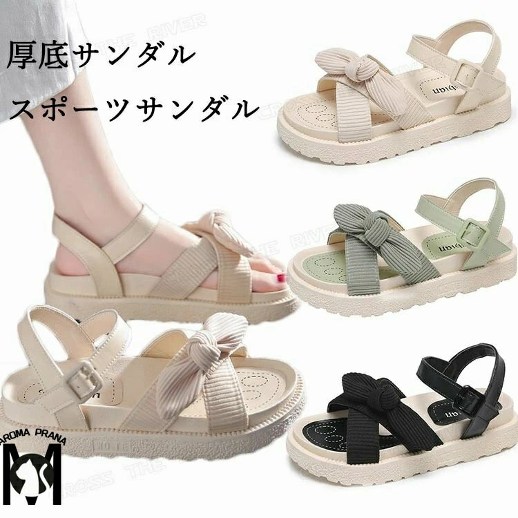 スポーツサンダル レディース 厚底 サンダル 女の子 疲れない靴 履きやすい ローファー スポサン レデ..
