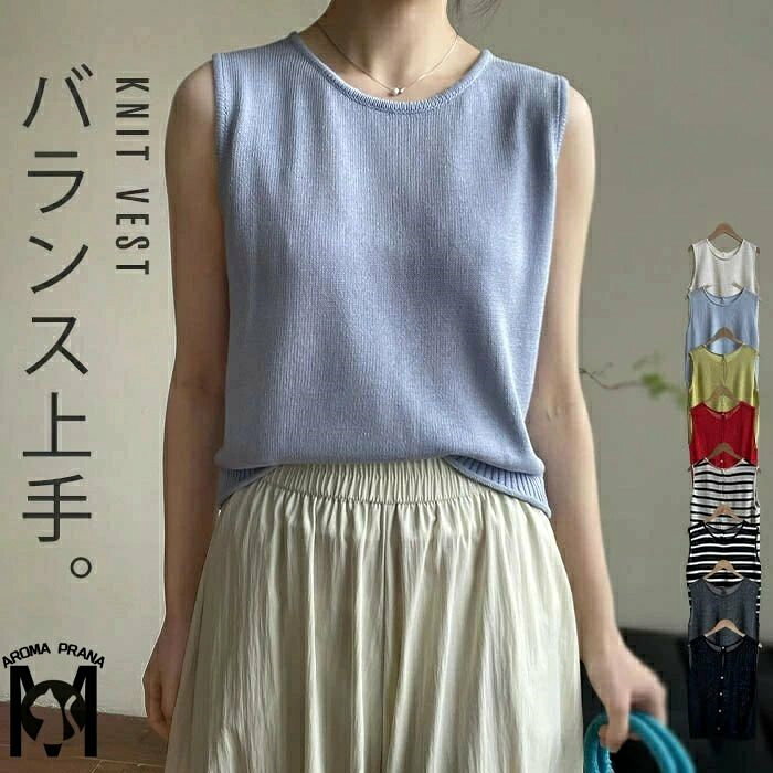 ベスト レディース サマー ニット 冷感 タンクトップ クルーネック トップス ノースリーブ カットソー おしゃれ ジレ タンク きれいめ 体型カバー ニットジレ カジュアル 重ね着 オフィス 春 夏 着回し ブラック キャメル グレー オフホワイト F