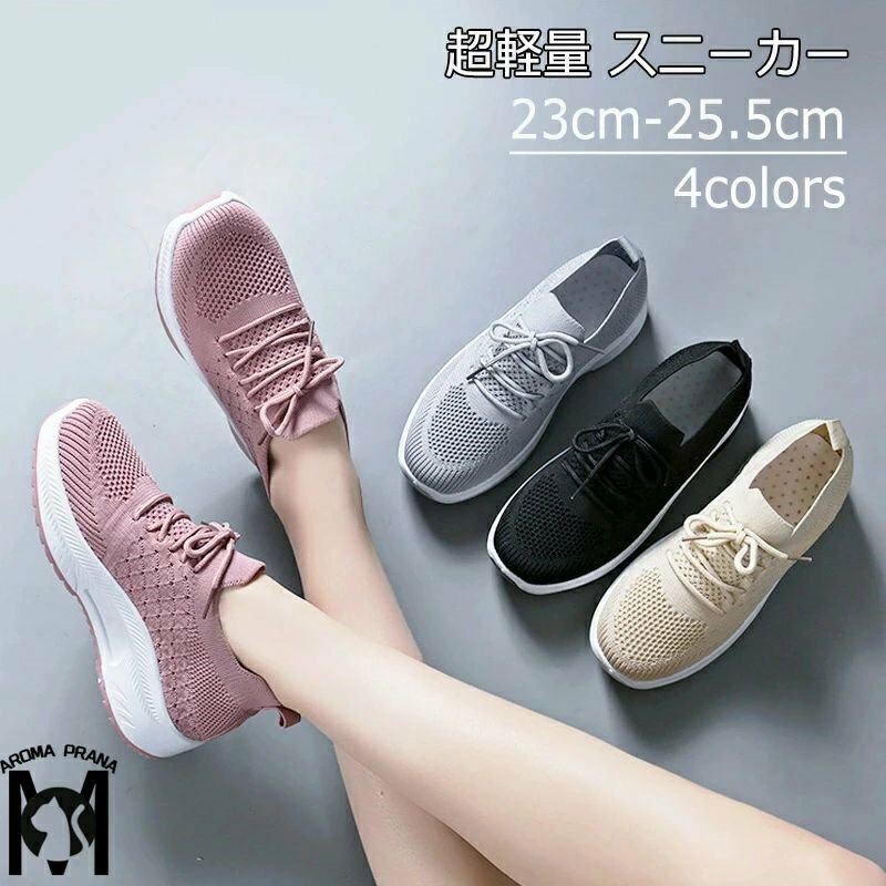 スニーカー メッシュ スリッポン レディース 軽量 ソックススニーカー ニットスニーカー 厚底 シューズ 靴 すりっぽん ぺたんこ くつ 歩きやすい 超軽量 幅...