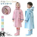 子供 レインコート キッズ ランドセル対応 男の子 女の子 レインポンチョ つば付き 子どもレインコート 幼稚園 小学生 保育所 低学年 ジュニア ランドセル ...