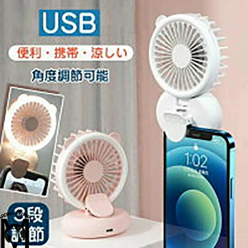 ミニ扇風機 USB充電 オシャレ...