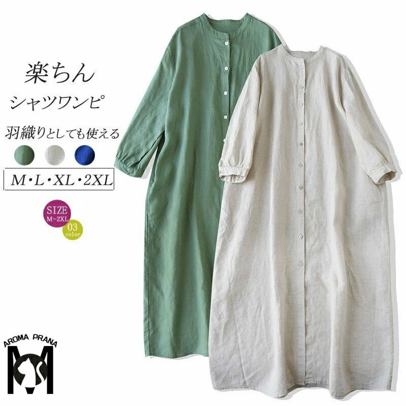 シャツワンピース リネン 夏 ロング ワンピース 羽織り 長袖 ロングシャツ 前開き ロングワンピース レディース 無地 ロングワンピ シャツワンピ ロング カーディガン アウター ゆったり シンプル 大きいサイズ お洒落 綿麻 ベーシック 通勤 通学 リラックス 羽織(4)