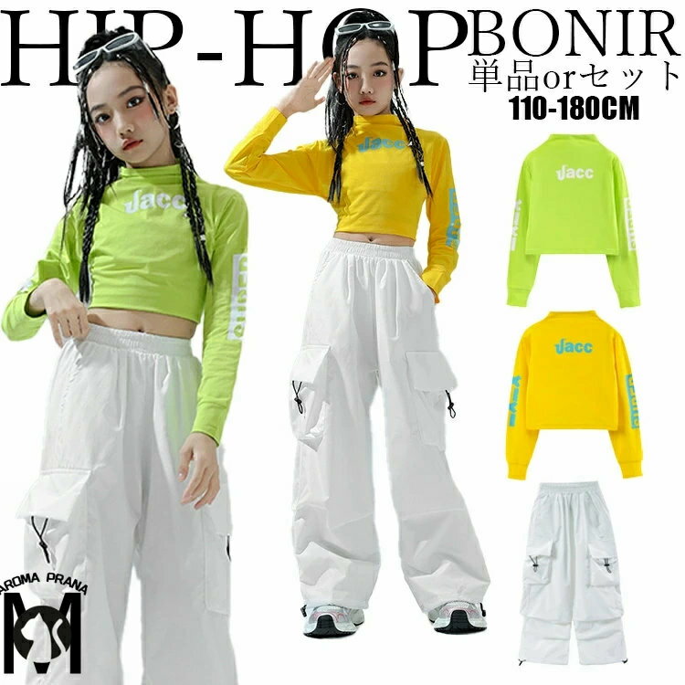 緑 黄 トップス キッズ ダンス衣装 女の子 アボカド ヒップホップ ダンススタイル へそ出しトレーナー ..