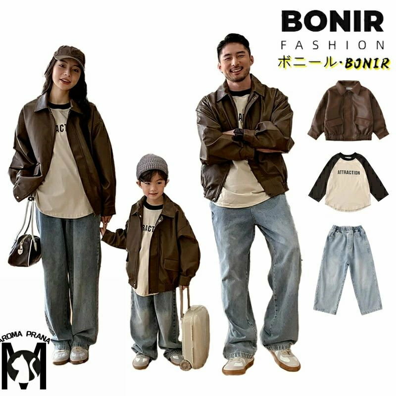 親子 ペアルック ジャケット レザー 秋冬 家族お揃い 上着 ブラウン 長袖 Tシャツ 切り替え袖 デニムパンツ カップル 親子コーデ パパ ママ 息子 兄妹お揃い 韓国子供服 記念日 運動会 プレゼント