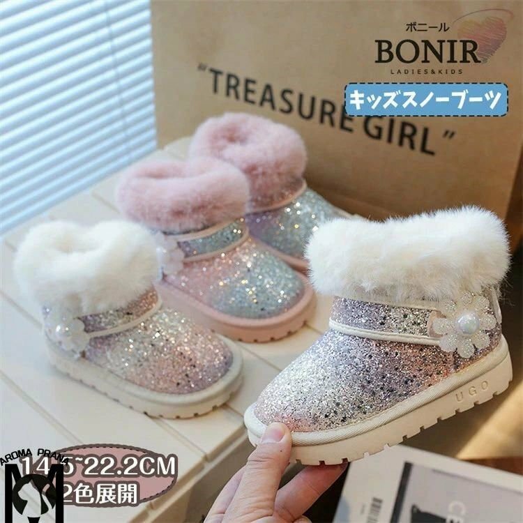 スパンコール 女の子 スノーブーツ 冬用ブーツ フェイクムートン ミドルブーツ 裏起毛 防寒 裏ボア 子..