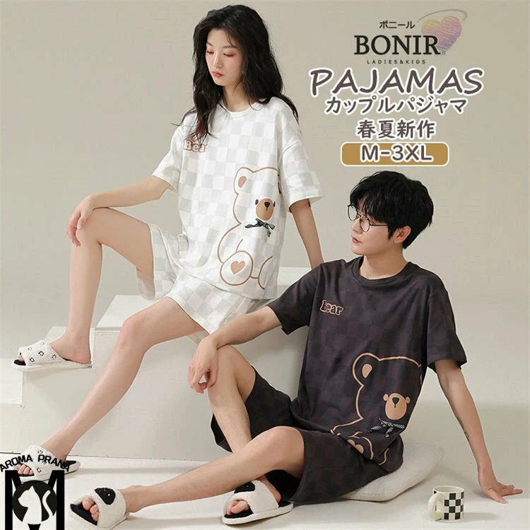 ペアパジャマ カップル パジャマ ペア カップル ルームウェア お揃い 半袖 Tシャツ 短パン グレー クマ..