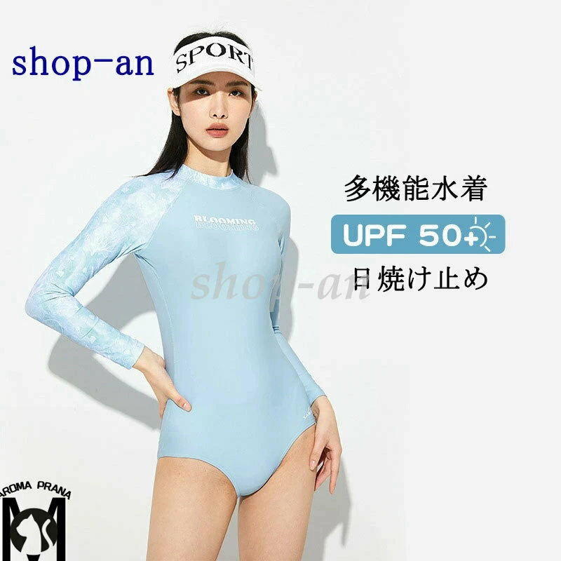 水着 レディース 夏服 スイムウェア ウェットスーツ ラッシュガード サーフィン着 ウォータースポーツ..