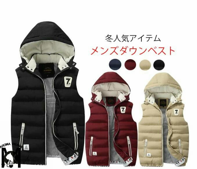 メンズダウンベスト 4色　チェック柄裏地　フード取り外し可能　紳士服　中綿ベスト 綿いりベスト 大きいサイズ　ミリタリージャケット　防寒着 カジュアル アウター 秋冬
