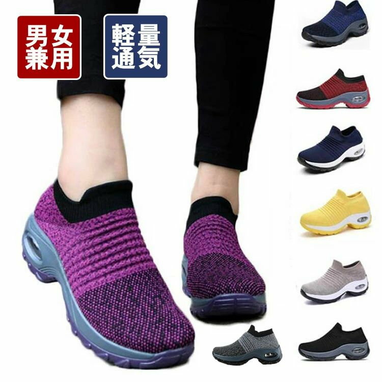 スニーカー スリッポン レディース メンズ ランニングシューズ 外反母趾 幅広 男女兼用 ウォーキングシューズ クッション 厚底 ナースシューズ 黒 白 疲れに...