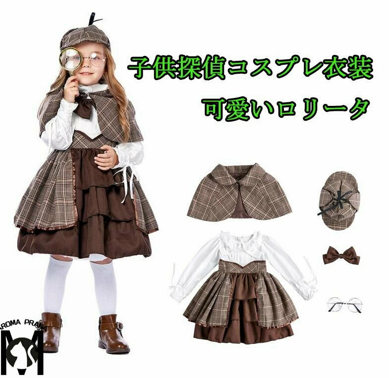 女の子萌え可愛いロリータワンピース　マント ワンピース　帽子　5点セットアップ　　春秋　キッズ探偵..