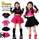 k-pop 衣装 ローズ 黒 スカート キッズダンス衣装 セットアップ ヒップホップ キッズダンス衣装 チアガール へそ出し トップス プリーツスカート ブラック ピンク k-pop 衣装 韓国 アイドル 衣装 演出服 原宿系 発表会 Jazz hiphop ダンスウェア ステージ衣装