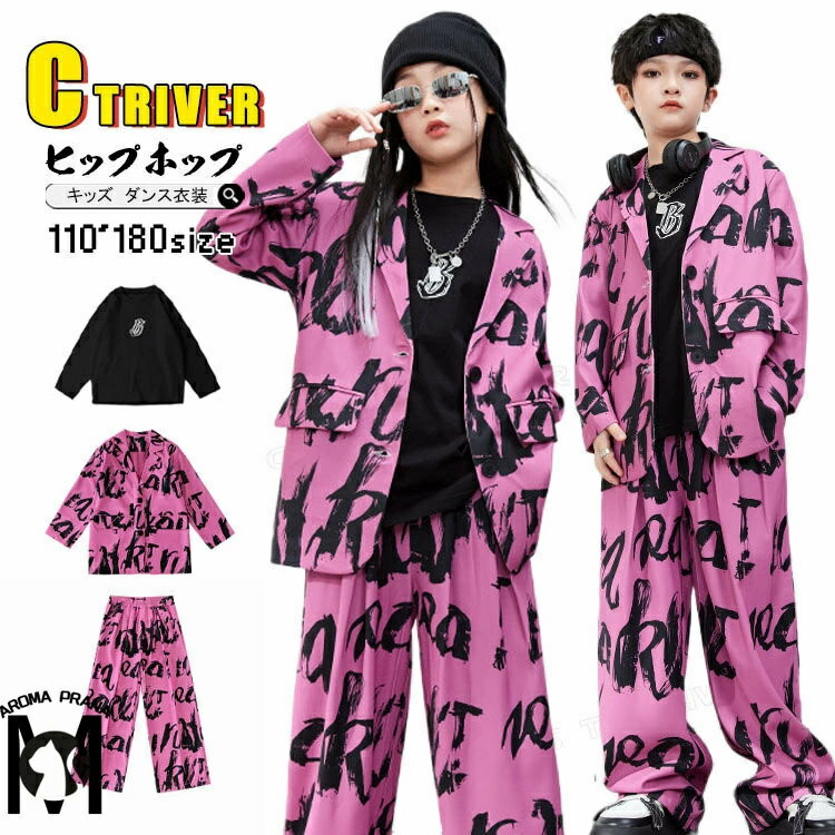 ダンススーツ ローズ k-pop 衣装 韓国 キッズダンス衣装 セットアップ ヒップホップ ブレザー ジャケット ロングパンツ ダンス衣装 セットアップ 男の子 女の子 かっこいい ストリート系 原宿系 HIPHOP 演出服 高校生 中学生 子供服 ジュニア 秋冬 応援団 ジャズダンス