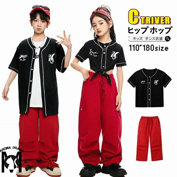 ダンス衣装 赤 黒 ヒップホップ キッズ 女の子 ベースボールシャツ 男の子 赤 カーゴパンツ かっこいい..