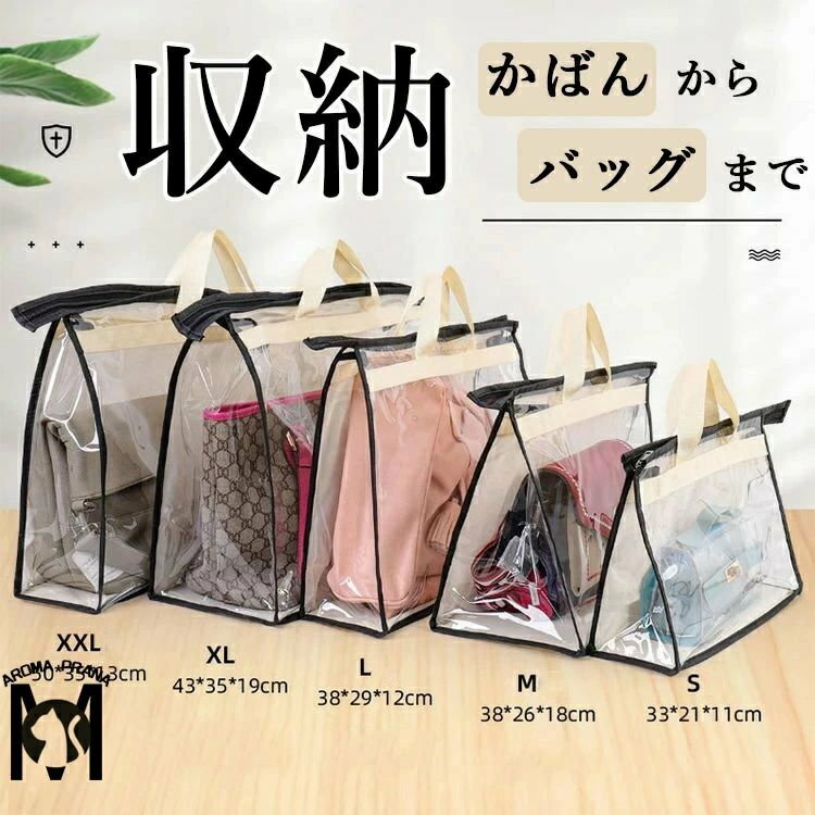 バッグ 収納 吊り下げ バッグハンガー クローゼット a4 バック収納 見せる収納 棚 スペース カバン収納..