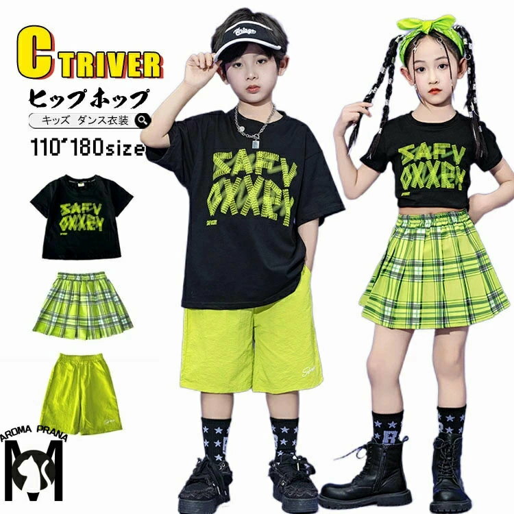 チアダンス 衣装 キッズ 小学生 応援団 可愛い tシャツ 半袖 スカート ハーフパンツ チェック柄 グリー..