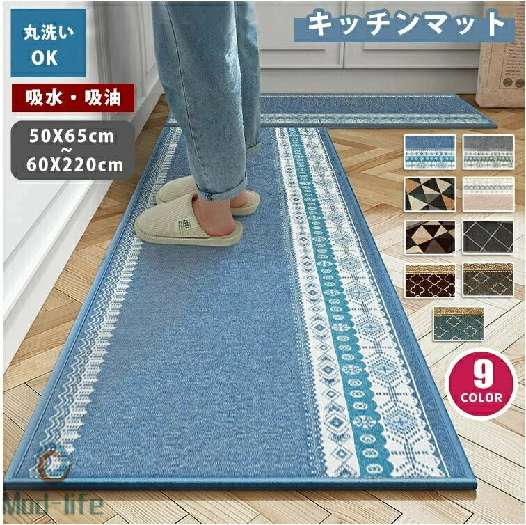 キッチンマット 180 高級感 北欧 おしゃれ 洗える 台所マット 夏用 キッチン マット 衝撃吸収 速乾吸水 吸水吸油 キッチン用マット クッションマット ソフト 洗える お手入れ簡単 防音 長方形 和風 幾何学柄 屋内マット