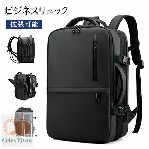 ビジネス リュック メンズ 大容量 拡張式 バックパック リュックサック ビジネスバッグ 防水 撥水 収納力抜群 3WAY A4 15.6インチ USB キャリオン 通勤 通学 出張 旅行 父の日 敬老の日 プレゼント 20代 30代 40代 50代