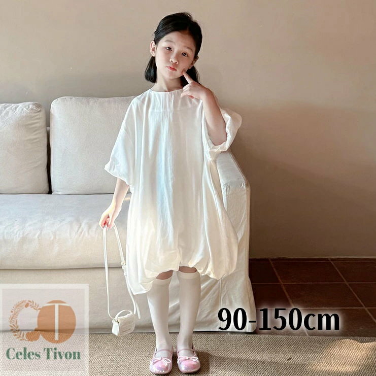 ワンピース 子供服 ワンピ パフスリーブ 半袖ワンピース 女の子 ガールズ キッズ フリル 可愛い 大人可愛い おしゃれ 無地 カジュアル シンプル 夏服 上品 発表会 結婚式 春 夏