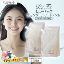 ReFa リファ ビューテックシャンプー トリートメント 詰替用 正規品 1000ml 1000g MTG BEAUTECH SHAMPOO TREATMENT 正規品 美容 レフィル 単品 セット