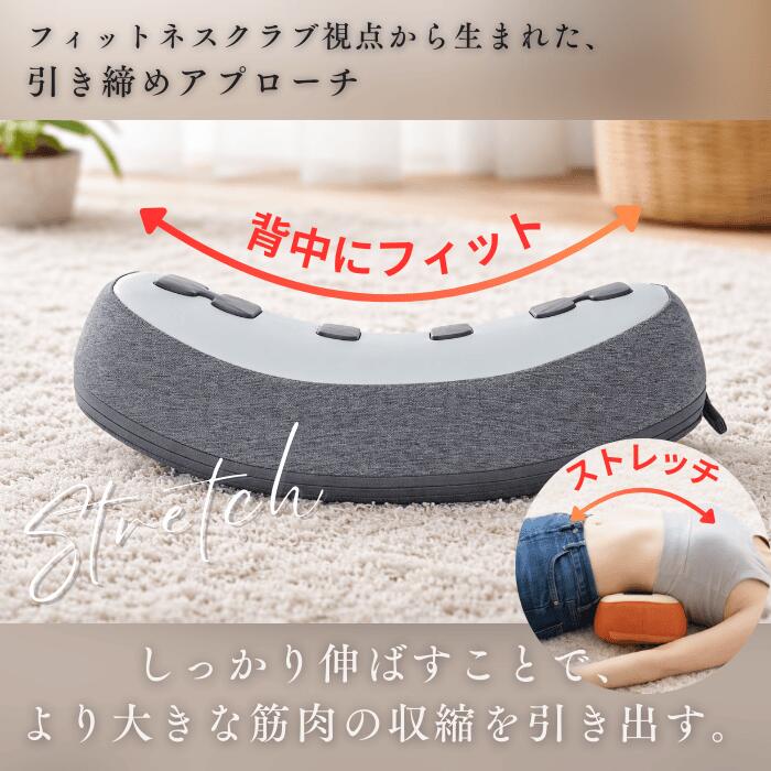 CELETOWN-セレタウンのスタイリークッション フィットネスクラブがつくった EMS 筋トレ 10分 腹筋 背筋 体幹 下腹 くびれ 姿勢 ストレッチ 寝ながら 正規品｜アングル3