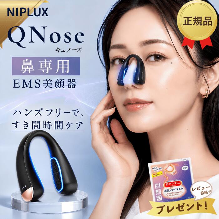 楽天市場】ノーズクリップ（美顔器｜美顔器・スチーマー）：美容
