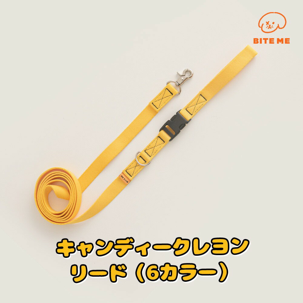 送料無料/ BITE ME バイトミー キャンディークレヨン リード キャンディクレヨンリード 180cm 全6色 犬 リード おしゃれ 首輪 ハーネス 胴輪 ...