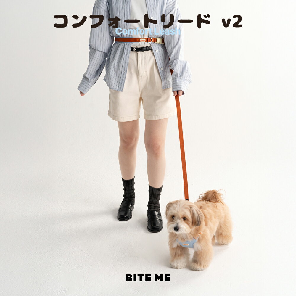 Other - 【送料無料】BITE ME バイトミー ハンズフリー コンフォートリード v2 240cm 犬 リード ハンズフリーリード ロングリード 肩掛け 腰巻き 小型犬 中型犬 軽量 おしゃれ 韓国