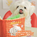 送料無料/ BITE ME バイトミー ノーズワークプレイブック ランチボックス おもちゃ 犬 トーズワークトイ 犬用おもちゃ 犬のおもちゃ ぬいぐるみ 音 小...