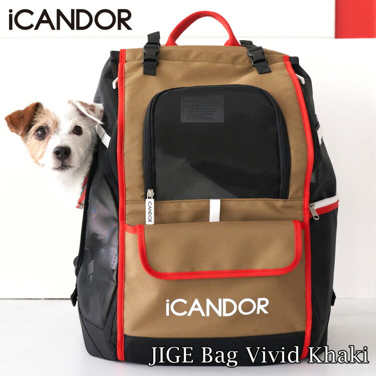 【最大1000円オフ★クーポン有】【レビュー特典あり】 iCANDOR JIGE bag Vivid Khaki バッグ 犬用バッグ..
