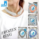 商品説明 メーカー SEA BREAZE 商品名 Frozen Ring 型番 ks-241-242 サイズ （内径）約100mm/（太さ）直径約20mm/（内周）約340mm/（首回り目安）300-370mm ※当店平置き実寸サイズです。計測箇所により若干の誤差が生じる場合がございます。ご了承ください。 重さ 約110g 融点 28℃ 材質 外部）TPU/(中身）PCM 生産国 Made in China 備考 ※こちらの商品はゆうパケット「ポストイン配達」対応となります。 商品の追跡が可能です、紛失、未着、破損の場合でも弊社では責任を負いかねます。 配送先への配達で郵便受けに入れられます。 (入らない場合は直接手渡しです)。 不在の場合は通知が郵便受けに入れられますので再配達を直接ご依頼してください。 到着まで約2日-4日かかります。 ※あくまで参考ですのでその時の状況（天候など）により 若干配送日数が変わる場合がございます、ご了承ください。 配達の日時指定は出来ませんのでご了承ください。 ・代金引換・後払い決済はご利用いただけません。 ・生産時期や工程の都合上、写真と色が異なる場合がございます。商品の色をそのまま表現できるよう努めておりますが、お客様ご利用のモニター、パソコン・スマートフォン等の環境設定で実際の色とは若干違いが出る場合がございます。 ・プリント柄の商品は画像商品とは柄の位置が異なる場合があります。柄合わせ等はしておりませんので、あらかじめご了承ください。 ・凍結、凝固を繰り返す製品のため、多少形が変形する場合がございますが、使用上の問題はございません。 【検索キーワード】 SEA BREEZE 首元を涼しくする フローズンリング フレンズヒル シーブリーズ クールリング アイスネックリング ネッククーラー アイスネックバンド 冷却 冷たい 冷感グッズ ひんやり 熱中症対策 BBQ レジャー ピクニック おしゃれ 可愛い ギフト プレゼント