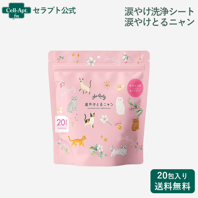 乐天商城 - Love Quality 涙やけとるニャン 猫用 20包（90164）