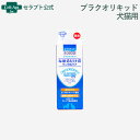 アースペット プラクオリキッド 犬猫用 10mL(43409)(4)