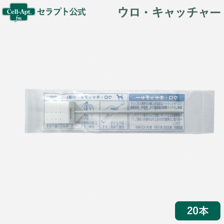 乐天商城 - 津川洋行 ウロ・キャッチャー 20本 （採尿器）