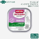 アニモンダ インテグラ プロテクト 糖尿ケア ウサギ 猫用 100g×6個(86689)