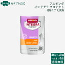 アニモンダ インテグラ プロテクト パウチ 糖尿ケア 七面鳥 猫用 85g×10個+おまけ1個 【送料無料】(86718)