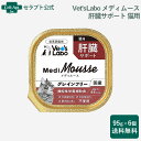 Vet'sLabo メディムース 猫用 肝臓サポート 95g×6個【送料無料】(95277)