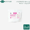 バリアサプリ キャット キトン・ジュニア 90g×1袋【送料無料】(60905)