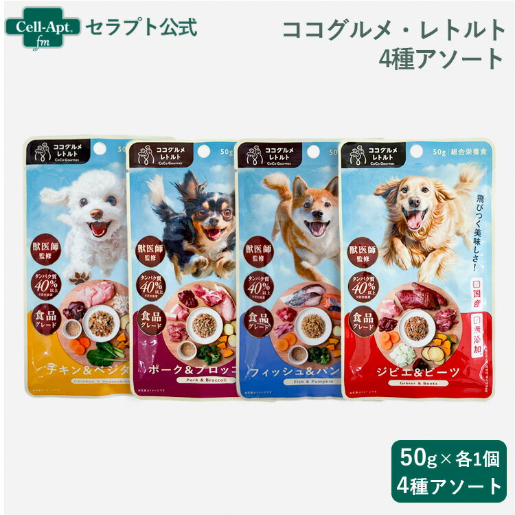 楽天市場】ココグルメの通販