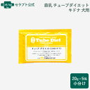 森乳 チューブダイエット 犬用 キドナ 腎疾患用 20g×5包※お1人様4セット限り