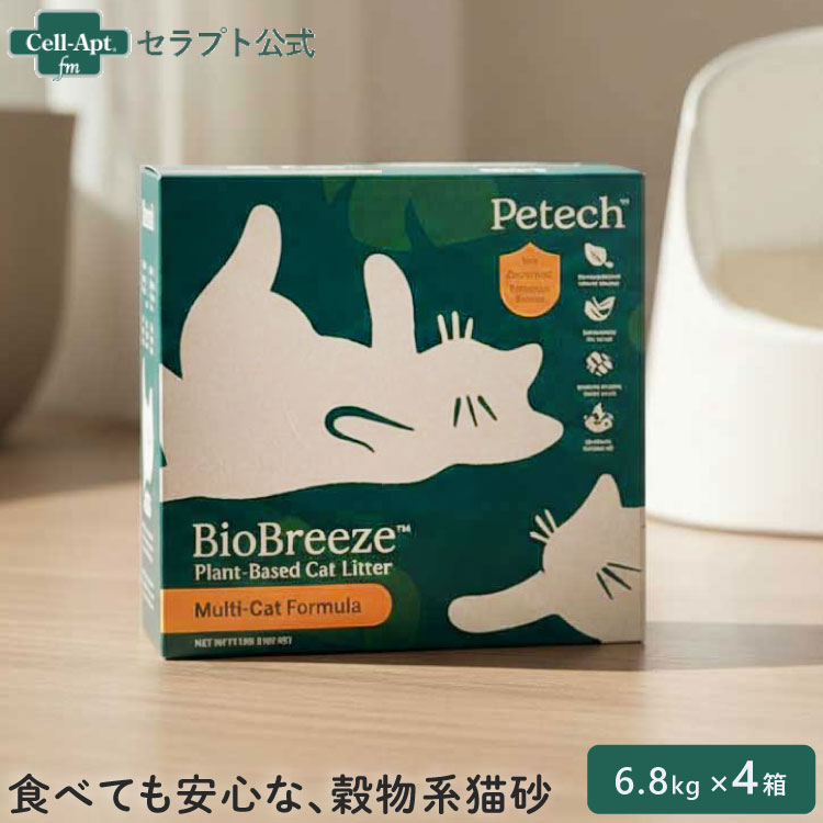 BioBreeze 猫が好きなやわらか猫砂 食べても安心 穀物タイプ 6.8kg×4（約8ヶ月分）