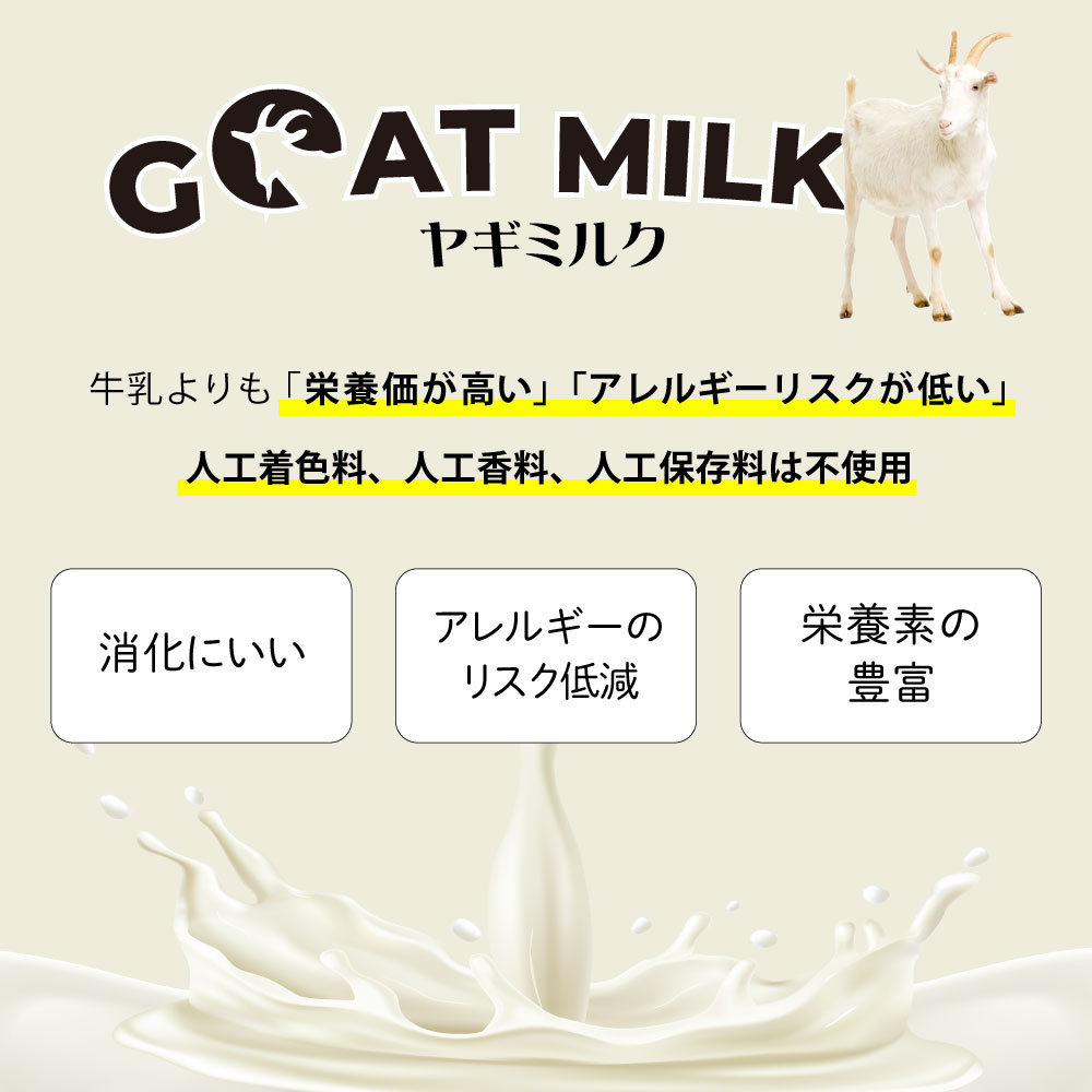 シグネチャー7 ゴートミルク フィッシュチャンキー お口の健康に配慮 犬用 80g［ネコポス発送］12個まで（83157）
