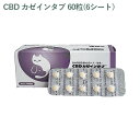 【シート販売】 共立製薬 CBD カゼインタブ 犬猫用 60粒(6シート)※外箱から商品を取り出し発送いたします※(4)