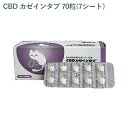 【シート販売】 共立製薬 CBD カゼインタブ 犬猫用 70粒(7シート)※外箱から商品を取り出し発送いたします※