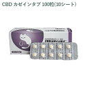 【シート販売】 共立製薬 CBD カゼインタブ 犬猫用 100粒(10シート)※外箱から商品を取り出し発送いたします※
